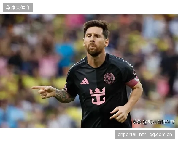 迈阿密国际梅西回撤组织中路穿透